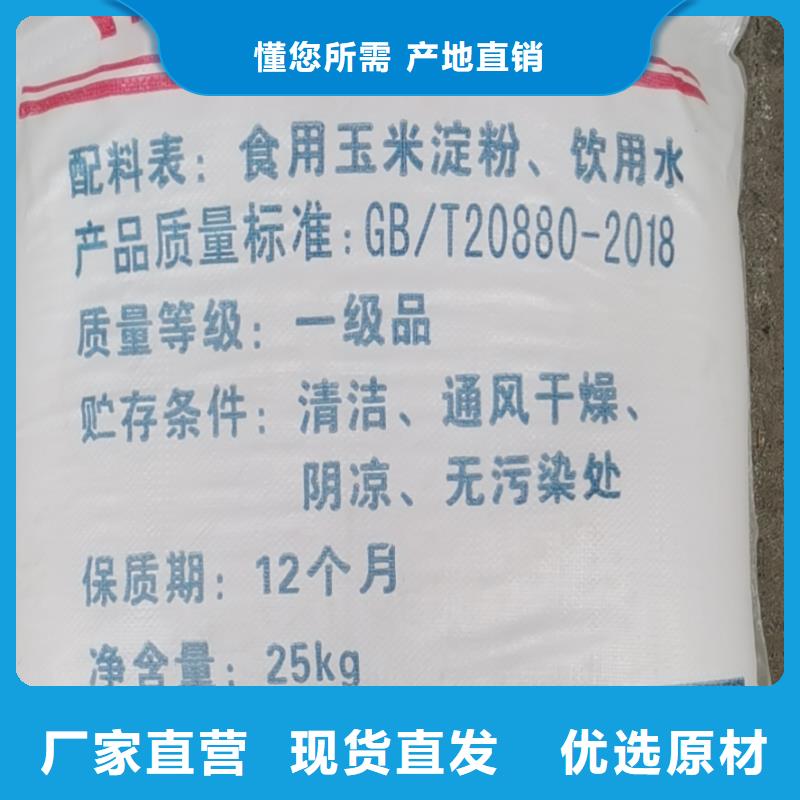 水處理化學品生物除味劑當日價格