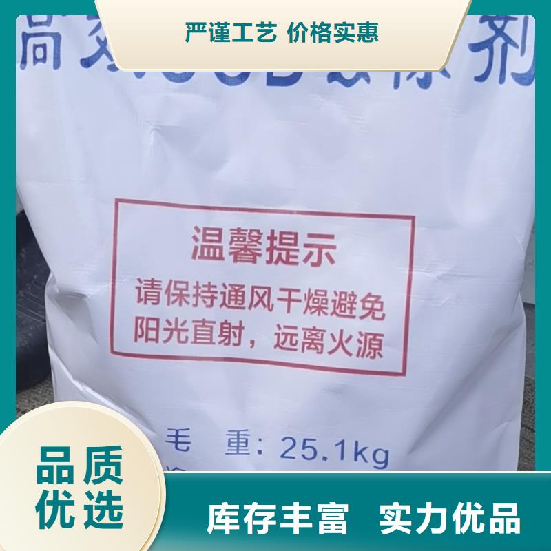 水處理化學(xué)品_原生碳優(yōu)選好材鑄造好品質(zhì)