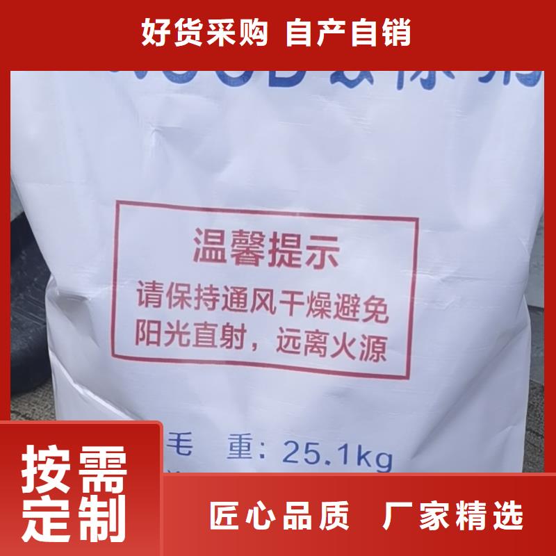水處理化學品-沉淀劑價格透明