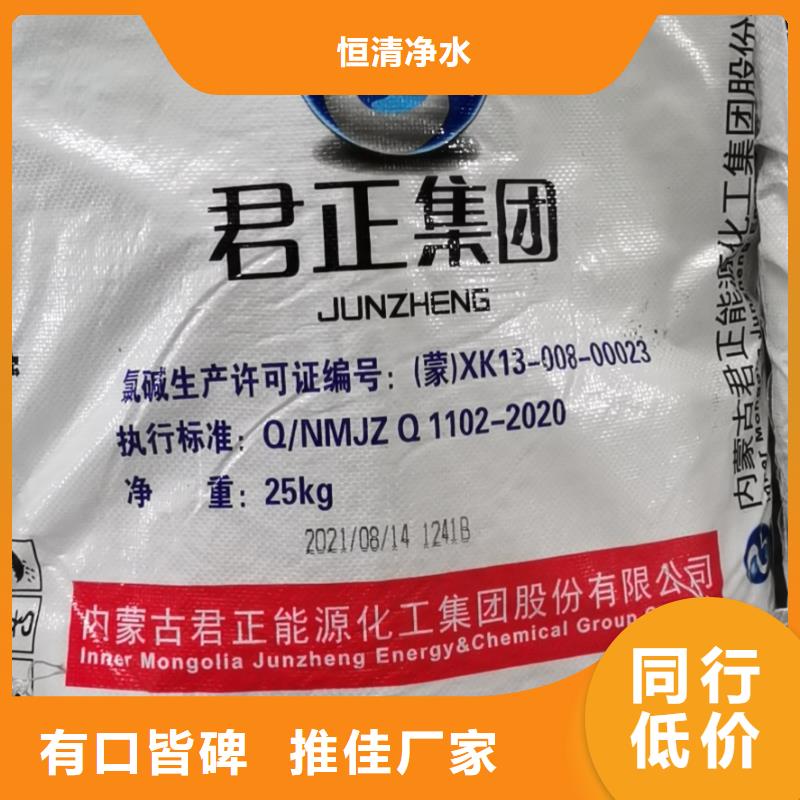 水處理化學(xué)品燒堿貨源充足
