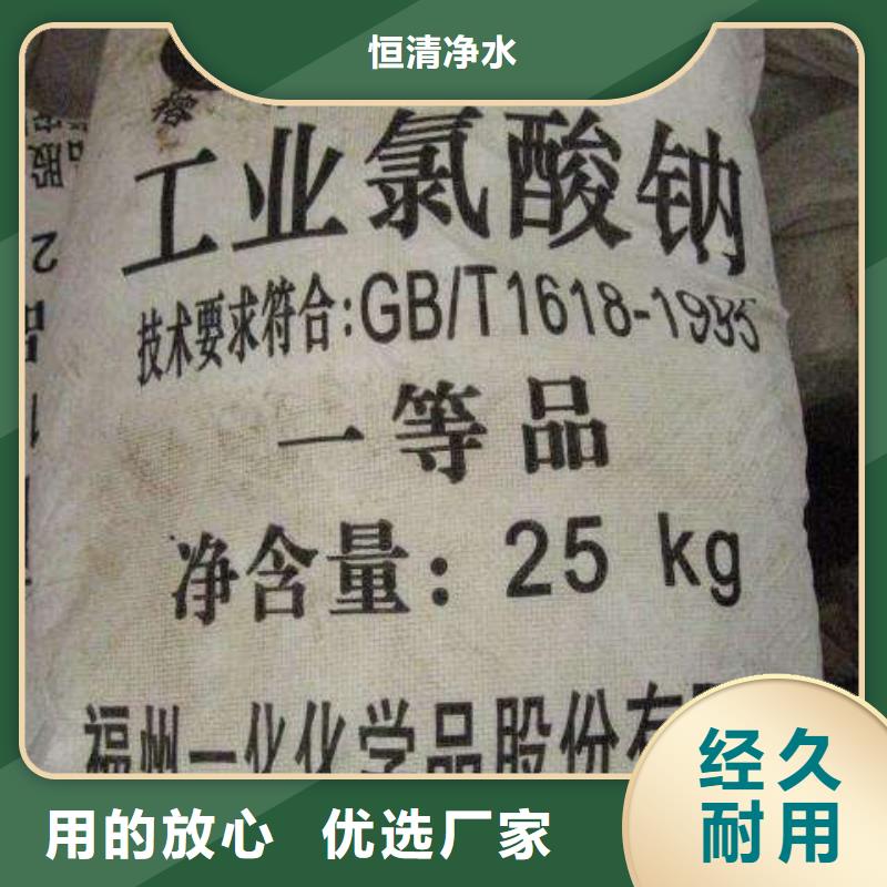 水處理化學(xué)品燒堿貨源充足