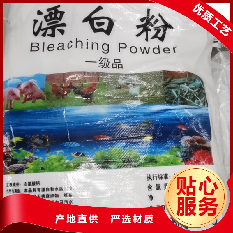 水處理化學(xué)品_原生碳優(yōu)選好材鑄造好品質(zhì)