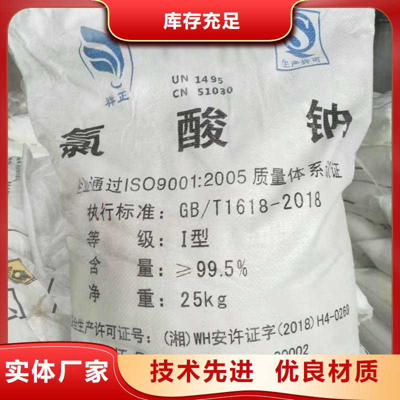 水處理化學(xué)品燒堿貨源充足
