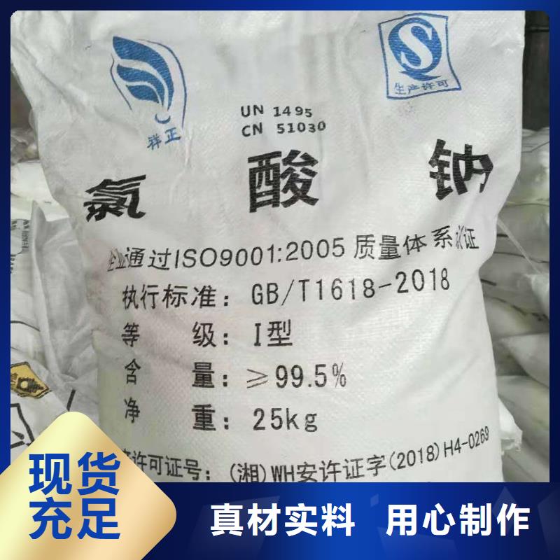 水處理化學(xué)品,純堿廠家批發(fā)價(jià)