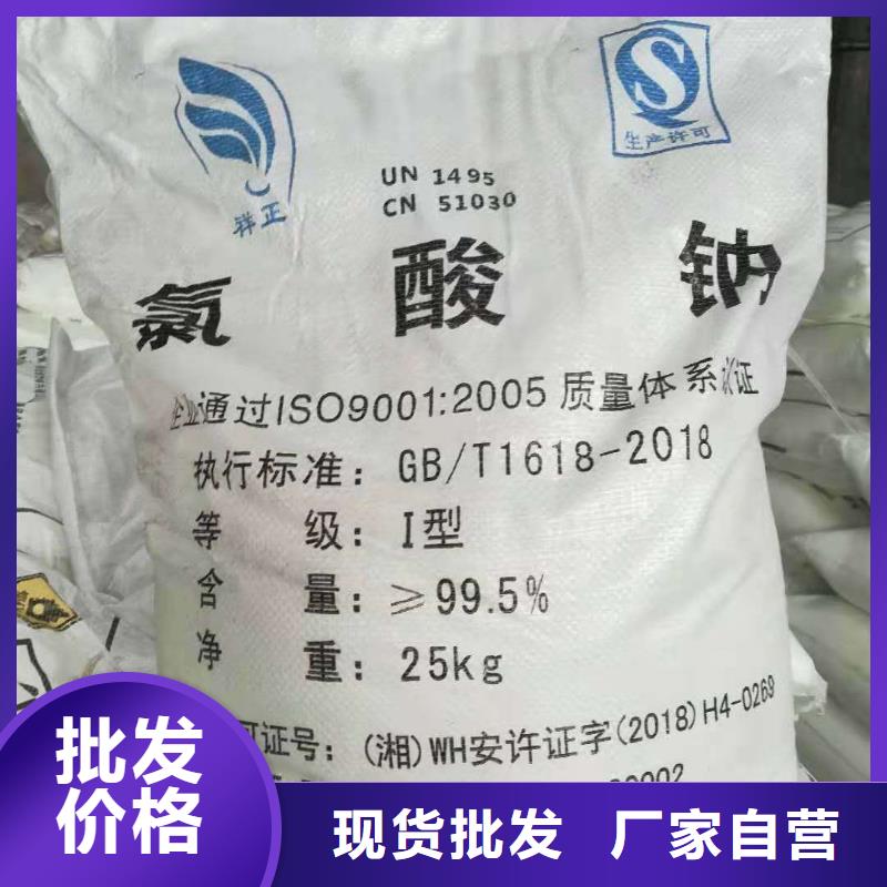 水處理化學品燒堿貨源充足