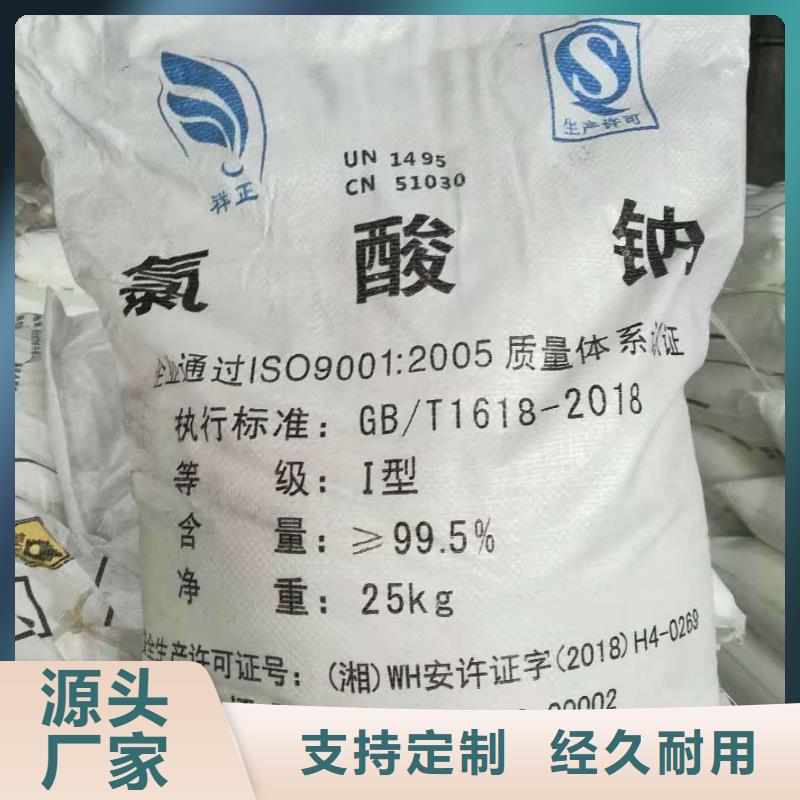 水處理化學(xué)品【工業(yè)葡萄糖】擁有多家成功案例