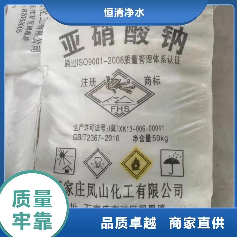 水處理化學(xué)品-柱狀活性炭擁有多家成功案例