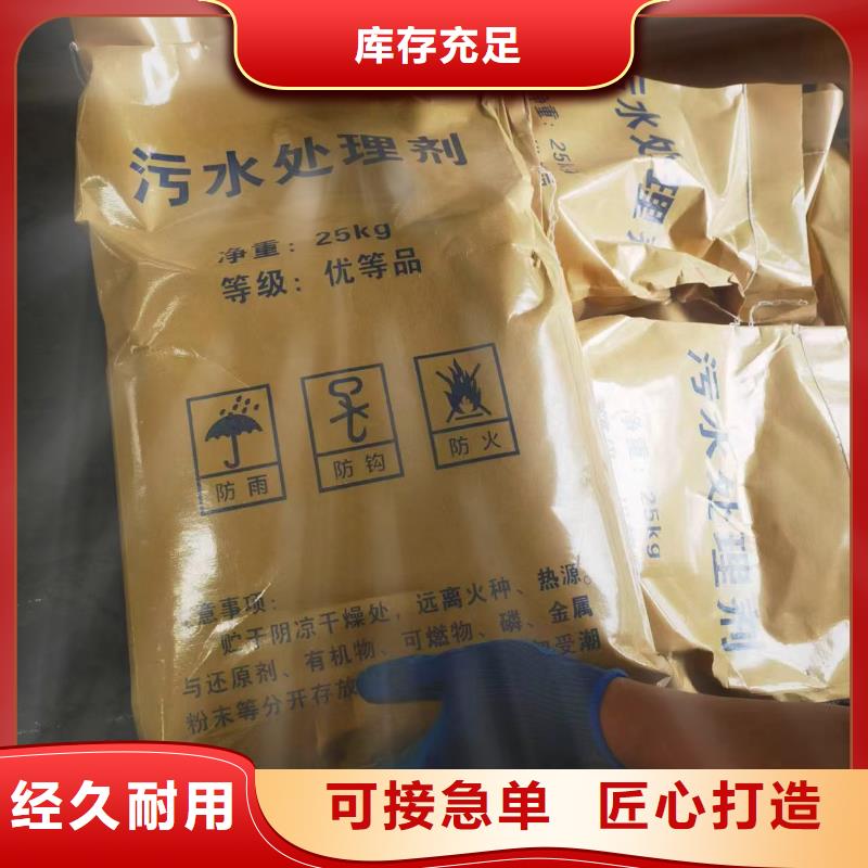 污水氨氮去除剂厂家