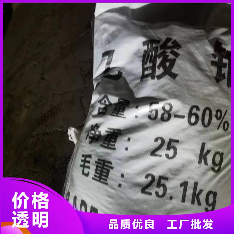 乙酸鈉