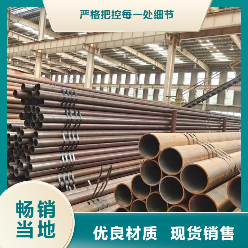無(wú)縫鋼管20#無(wú)縫管匠心品質(zhì)