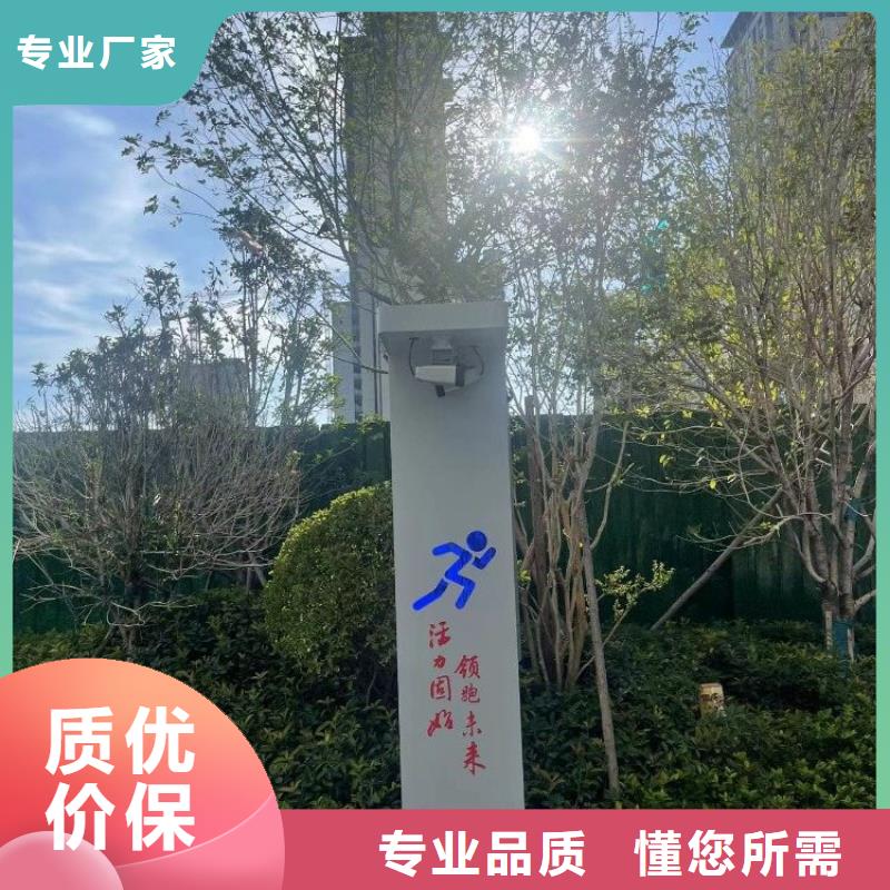 智慧_智慧公园产地采购