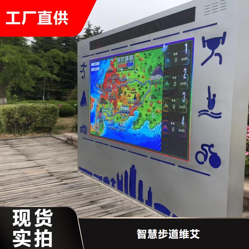 智慧公園健身大屏步道生產(chǎn)廠家按需定制真材實(shí)料
