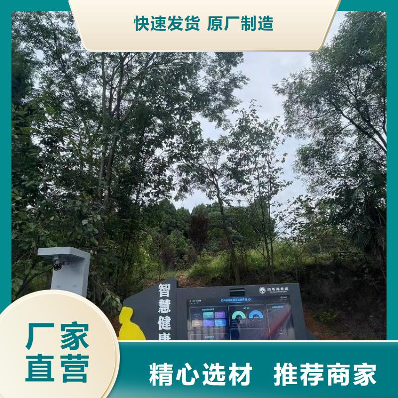 智慧【智慧公園】安心購(gòu)