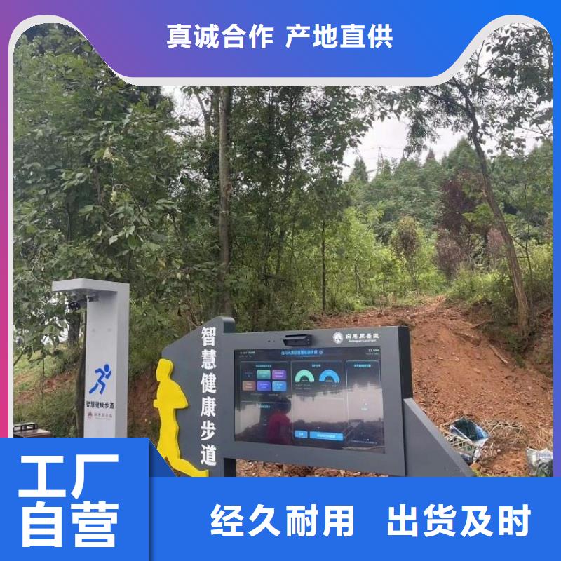 智慧智慧健身器材銷售用的放心