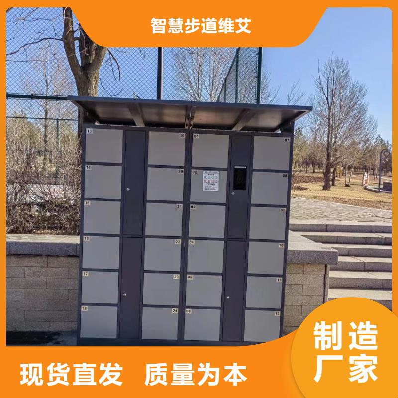 智慧公園導覽造價（維艾狄爾）