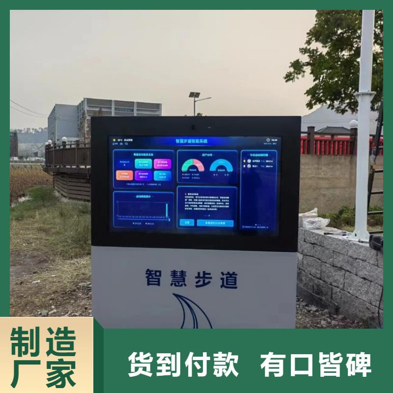 智慧智慧步道大屏貨到付款