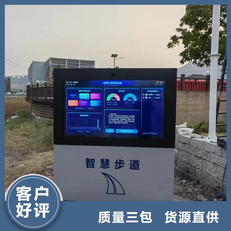 智慧智慧健身器材厂家极速发货