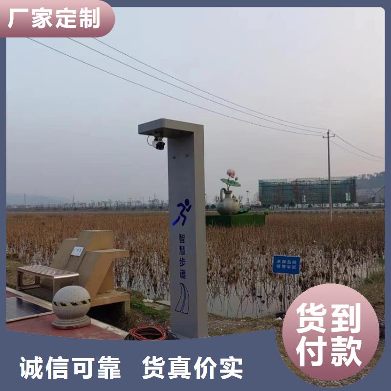 智慧_公園智慧導(dǎo)覽工廠現(xiàn)貨供應(yīng)
