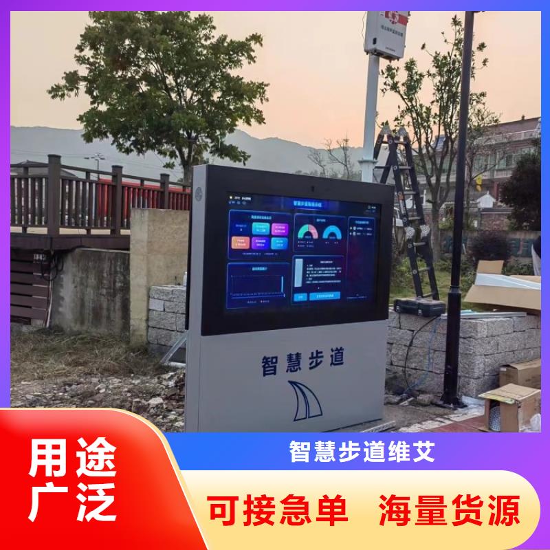 智慧【智慧健身器材】实力派厂家