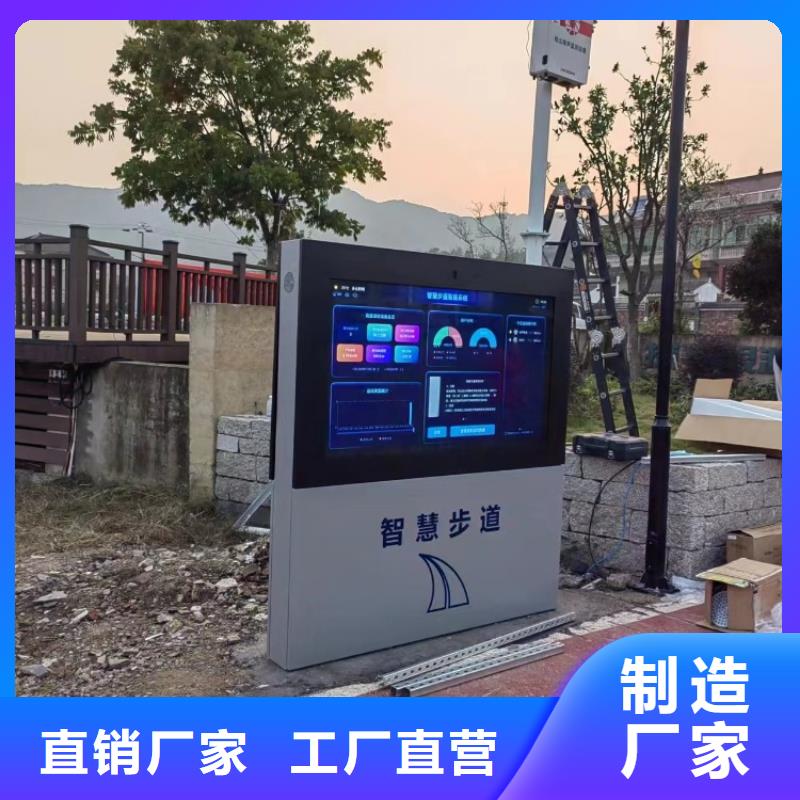 智慧,公园健身大屏步道生产厂家质检严格
