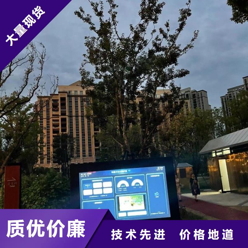 智慧_公园智慧导览客户满意度高
