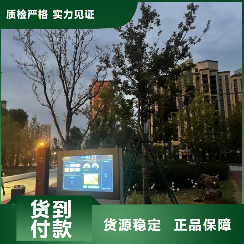 智慧_公園智慧導(dǎo)覽工廠現(xiàn)貨供應(yīng)