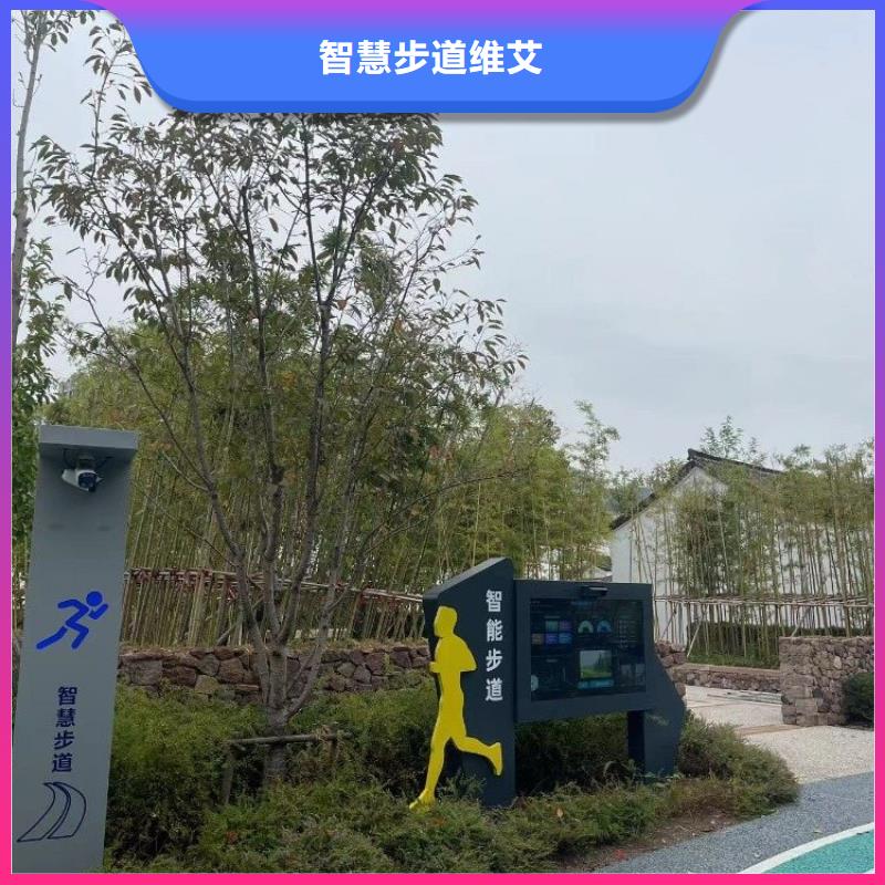 智慧,【公園健身大屏步道】精品選購
