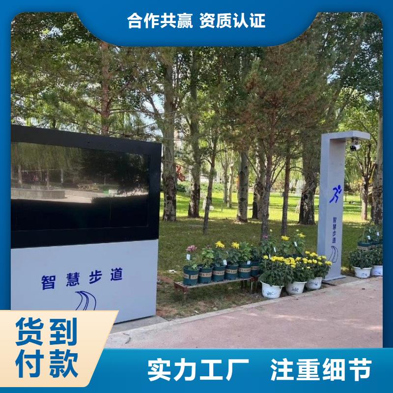 智慧【公園健身大屏步道】買的是放心