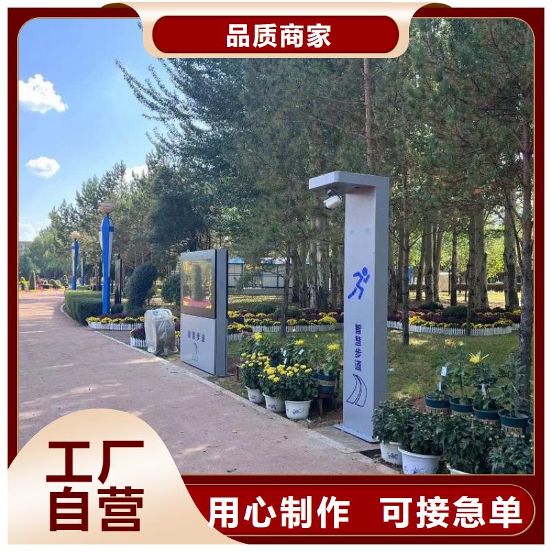 智慧【智能跑步打卡站】廠家