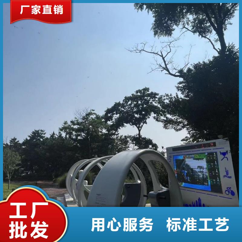 智慧智能跑步打卡站一手貨源源頭廠家