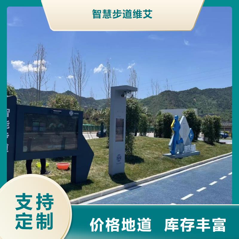 智慧智能跑步打卡站一手貨源源頭廠家