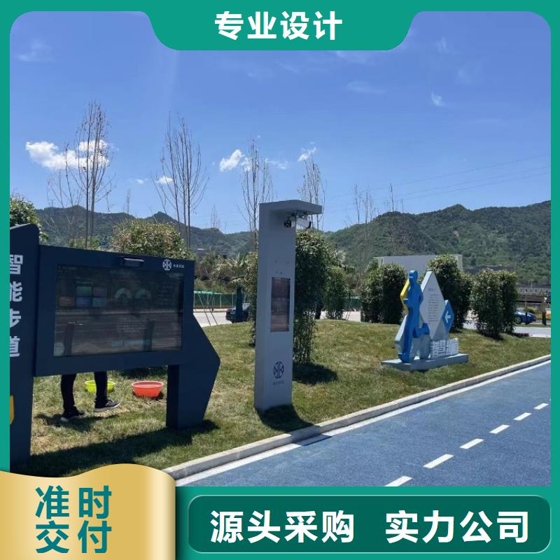智慧【智能跑步打卡站】廠家自營