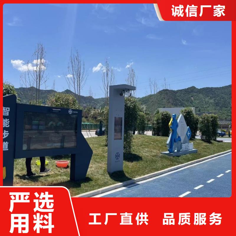 智慧 公園健身大屏步道一站式采購
