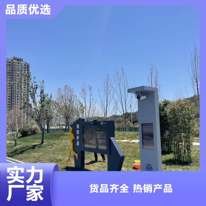 智慧智慧步道精品優(yōu)選