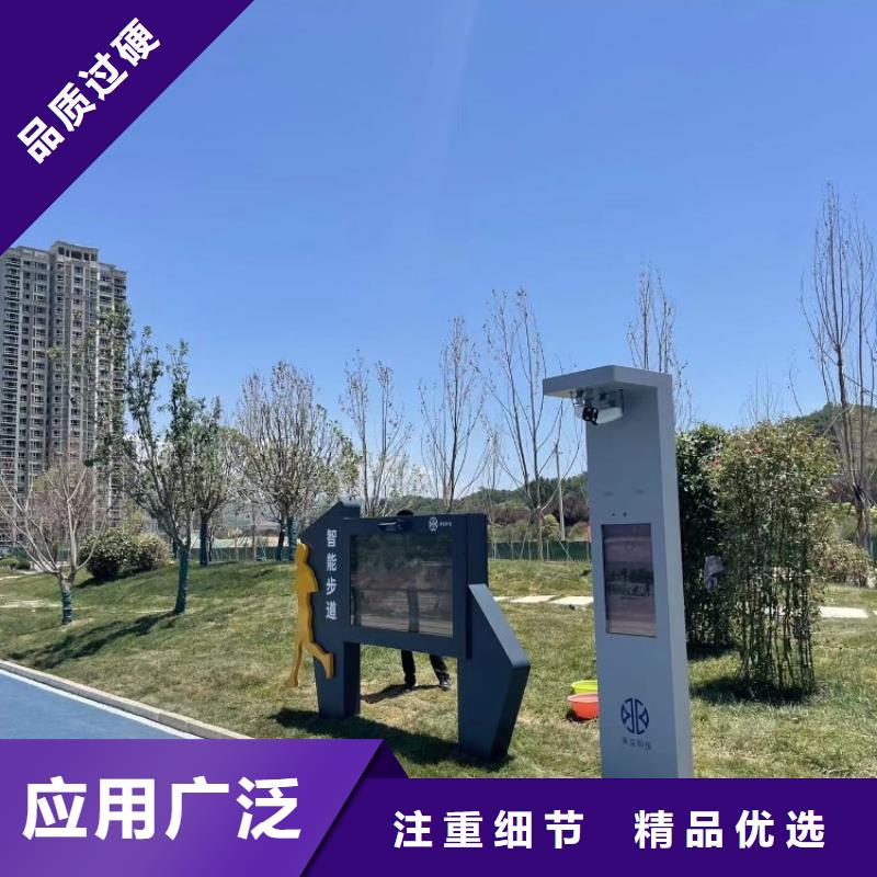 智慧_【智能跑步打卡站】对质量负责