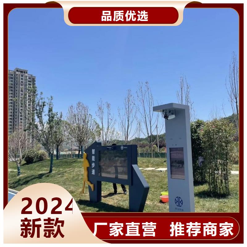 智慧,智能跑步打卡站誠信經(jīng)營現(xiàn)貨現(xiàn)發(fā)