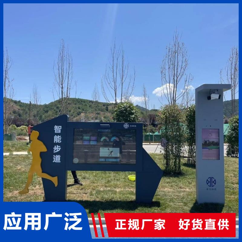 智慧智慧公園工廠現(xiàn)貨供應(yīng)