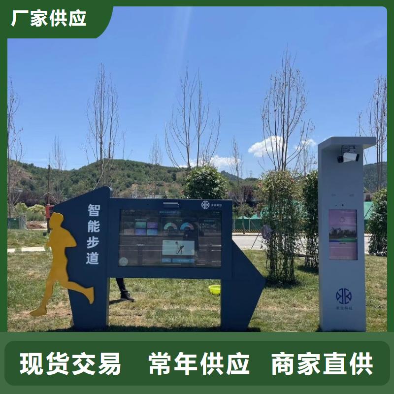 智慧【智能跑步打卡站】行業(yè)優(yōu)選