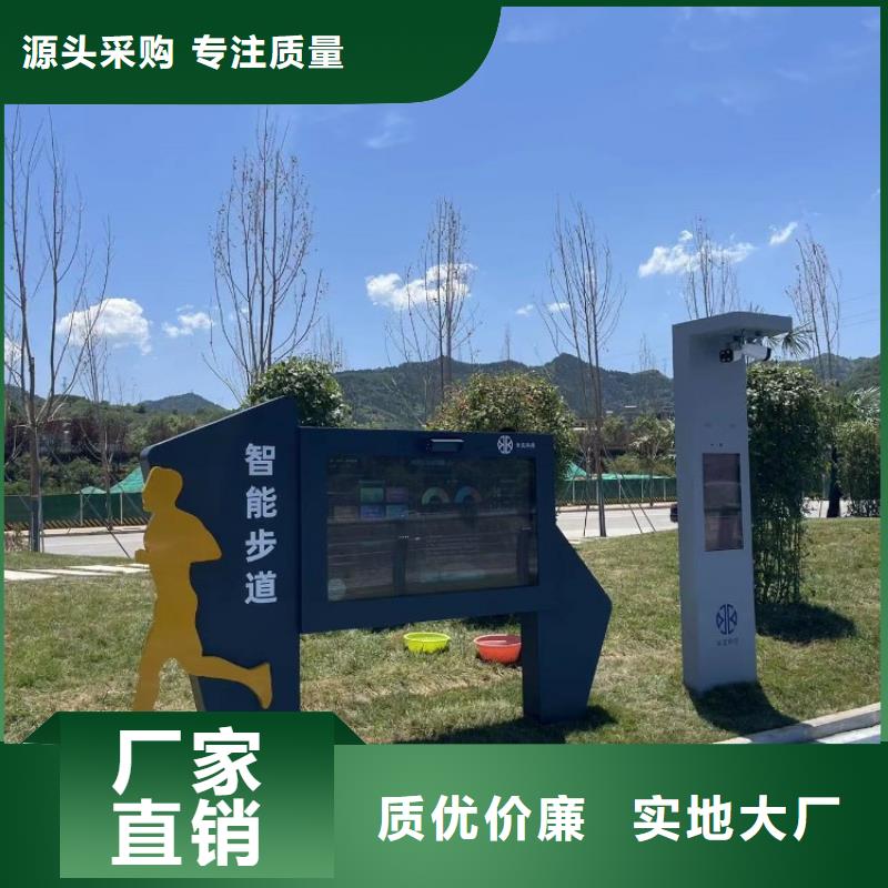 智慧智慧健身器材廠家市場報(bào)價(jià)