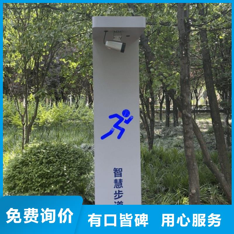 智慧_智慧步道大屏现货快速采购