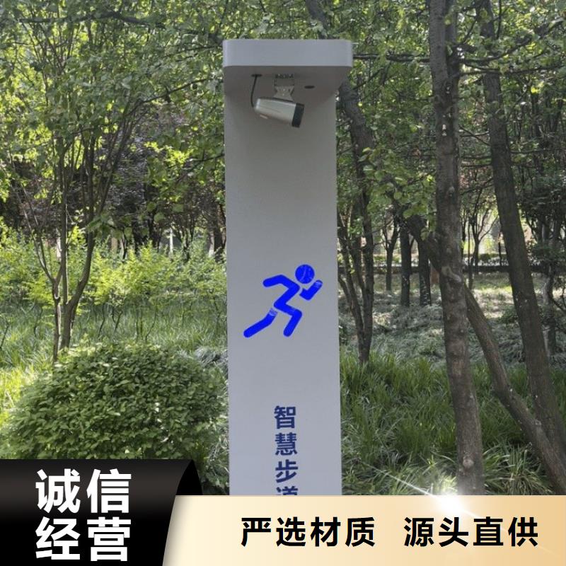 智慧【智能跑步打卡站】欢迎来厂考察