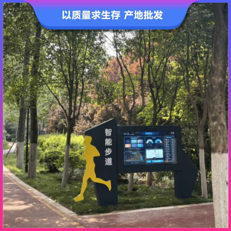智慧健身器材真誠合作