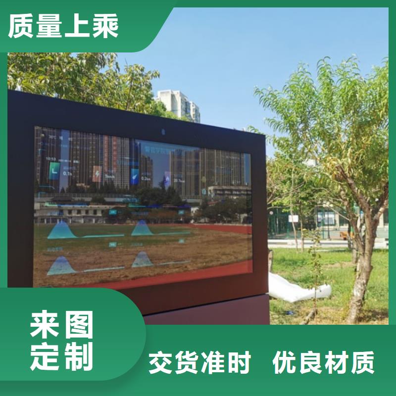 智慧公園健身大屏步道生產(chǎn)廠家按需定制真材實(shí)料