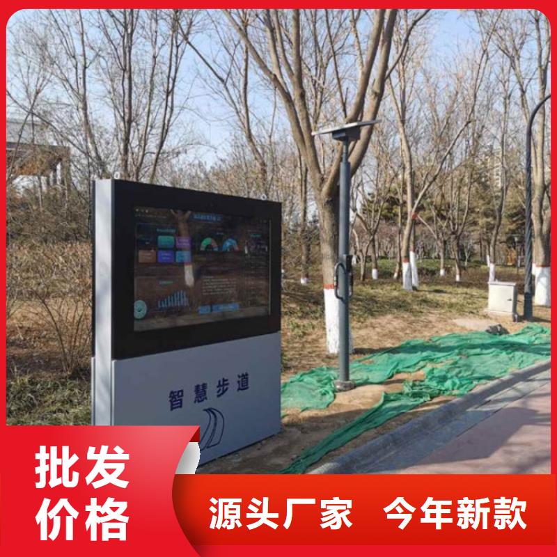 智慧【公園健身大屏步道】一件也發(fā)貨