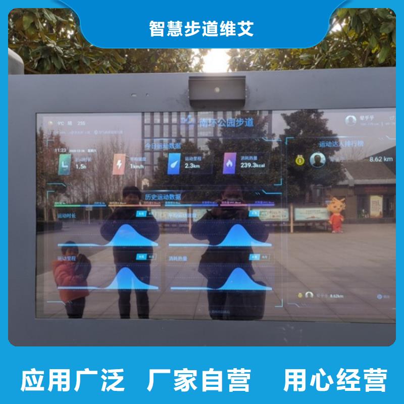 智慧_智慧步道保質保量