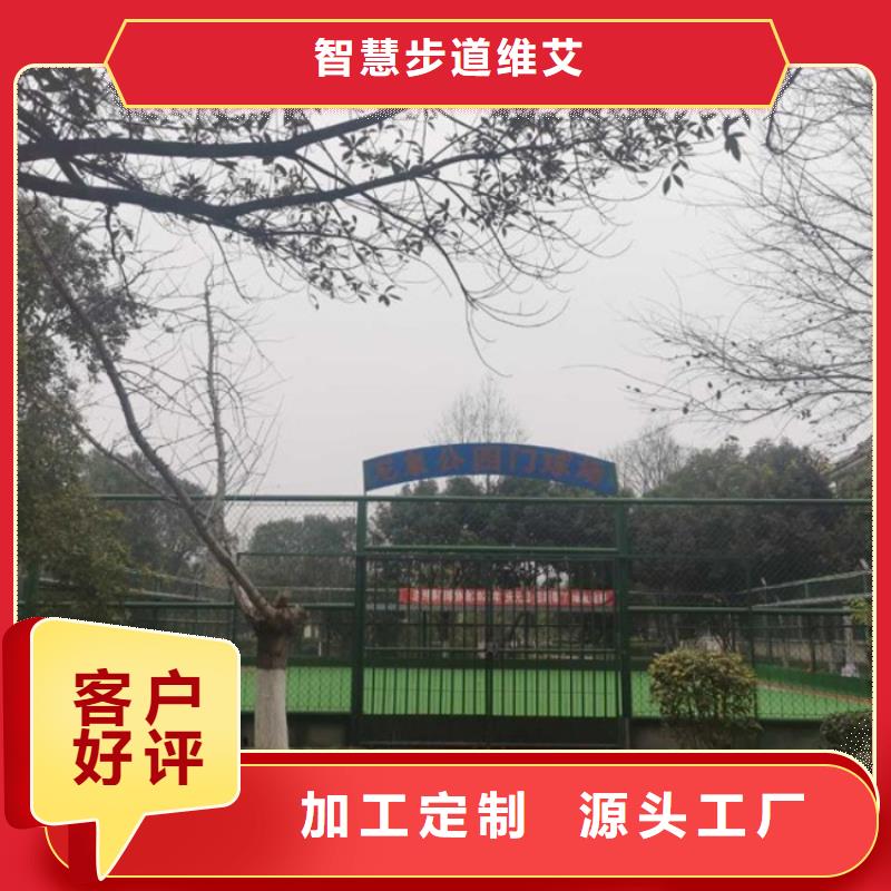 智慧_智慧步道保質保量