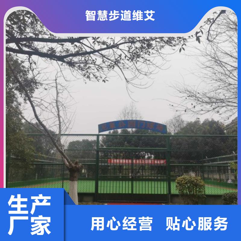 智慧公園健身大屏步道生產(chǎn)廠家按需定制真材實(shí)料