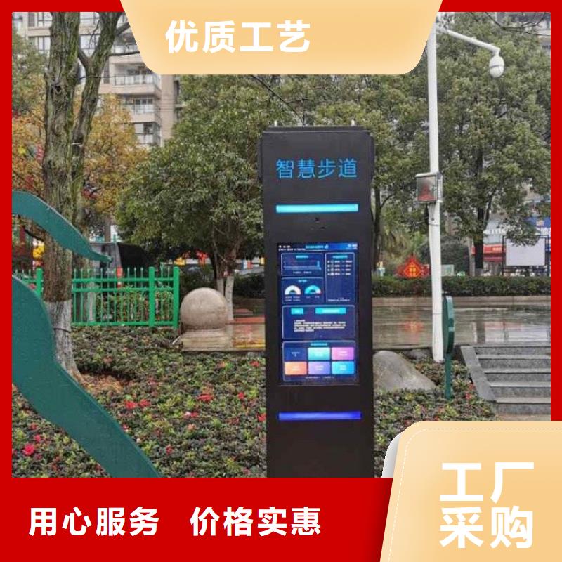 智慧公園健身大屏步道生產(chǎn)廠家按需定制真材實(shí)料