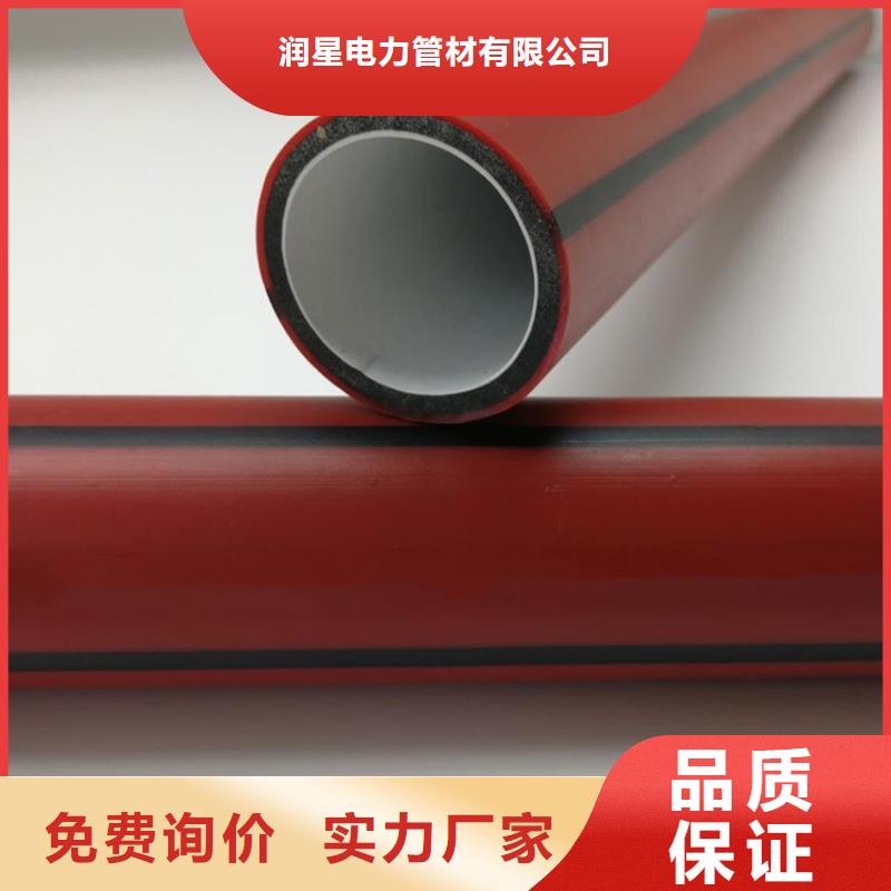 PE硅芯管MPP電力管一對(duì)一為您服務(wù)
