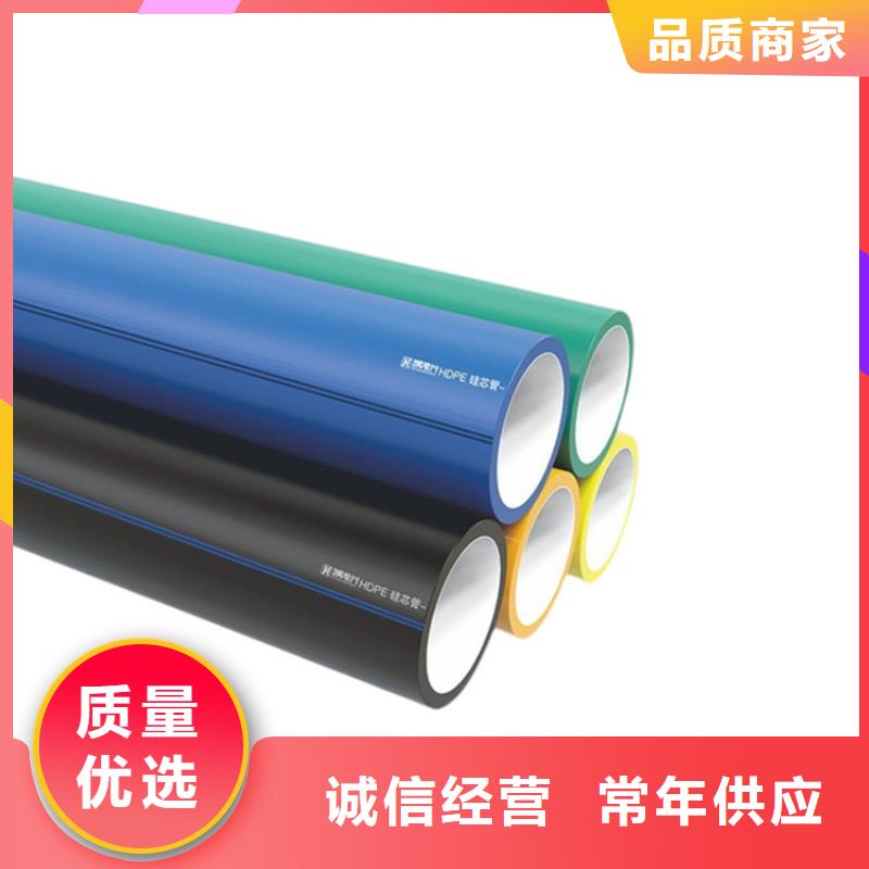 PE硅芯管HDPE硅芯管誠信商家
